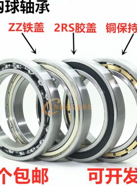 式68 深沟球轴承ZZ6682 68 683856860  开485684  684 2RS40 M