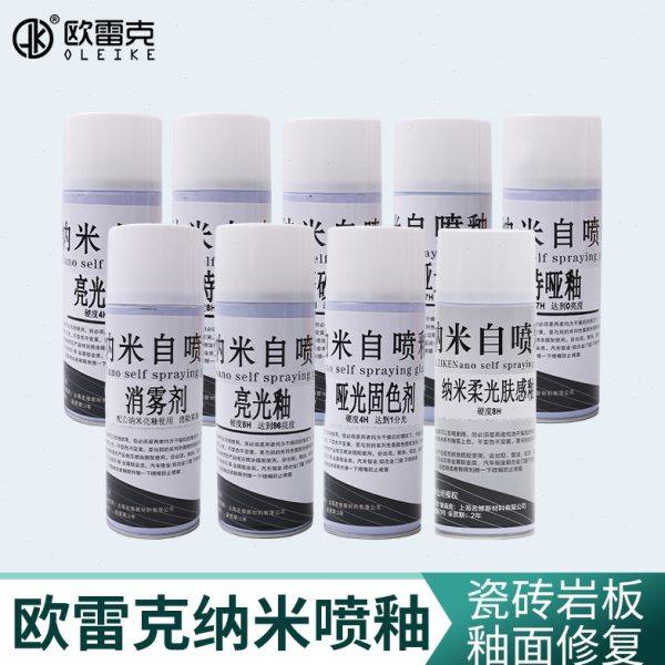 石材维修材料纳米自喷釉亮光釉美化剂家具修补岩板大理石瓷砖美容,基础建材,瓷砖漆,淘宝优惠券,粉丝福利购,淘宝优惠卷