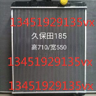 发动机机器铝185KX水箱散热器挖掘机18原-久保田塑5水冷3型/