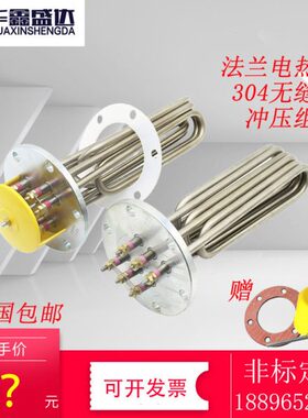 04水箱220V38V加热管烫锅炉法兰14蒸机0电热30管不锈钢蒸汽发生器