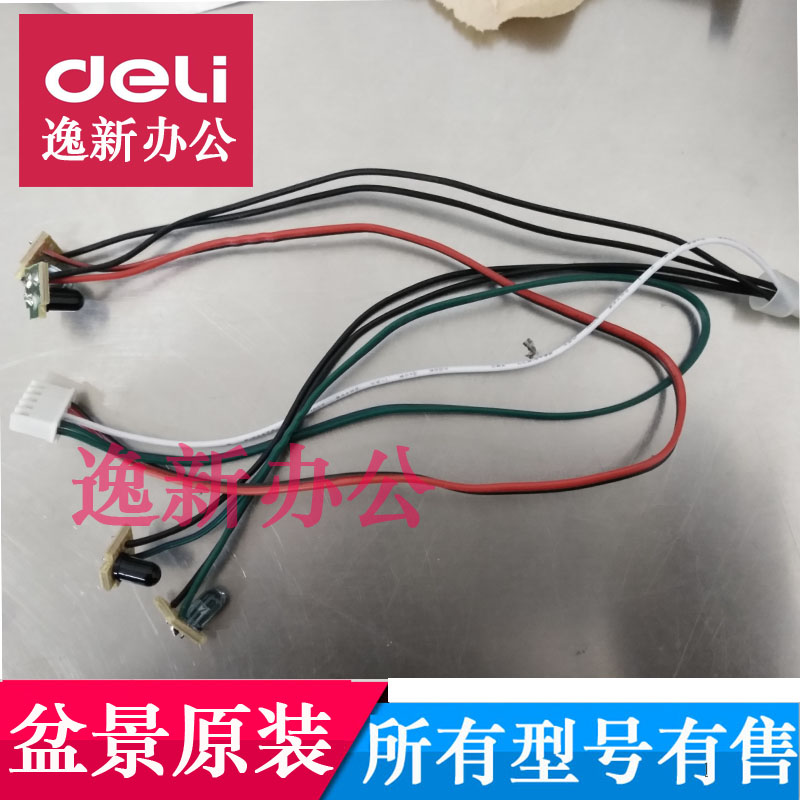 盆景bonsdaii4S16 4S23 4S30 6129 X128碎纸机进纸传感器红外传感