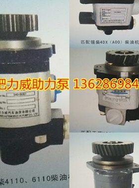 宇通客车 转向助力泵 QC18/13-6DF2 合肥力威汽车油泵