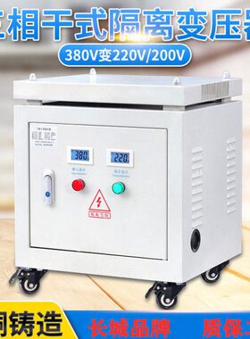 隔离变压器220/200三V10W/A转15KV变30长城K干式V/相503820415V/
