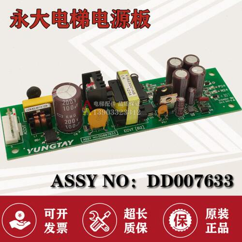 ][3CSSY 2电梯配件07O电源板VT拍摄永实6D物3现货:B大DNE原装0A