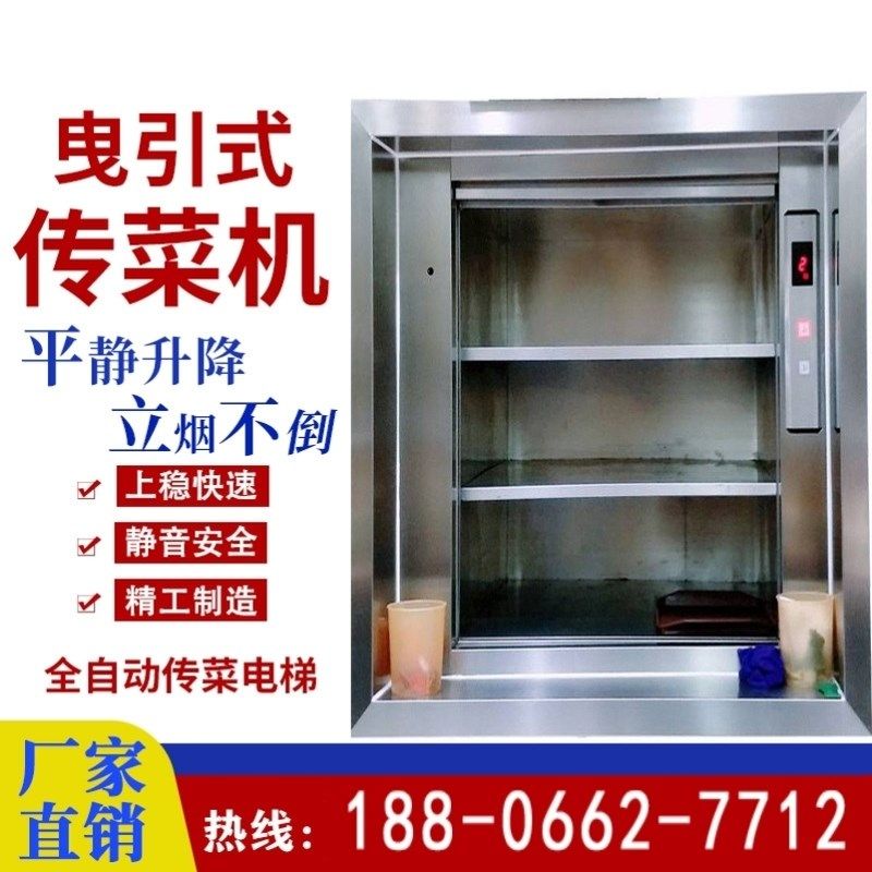 窗口式饭店餐梯厨房升降机传菜D机报检幼儿园酒店杂物传菜电梯