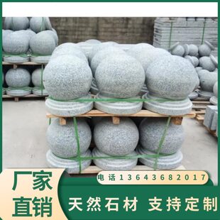 石盾石石圆球大理石学校子车球拦路湖北花岗岩广场护路障石墩挡球