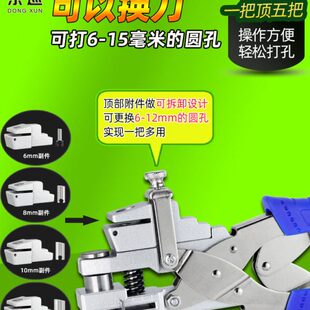封边条打孔钳器干壁钉态木工生螺丝遮盖冲8mm螺丝孔钉多功能器