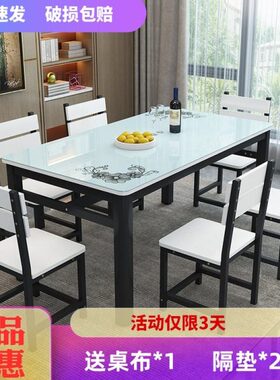 小户型餐桌椅组合长方形餐桌简约时尚吃饭桌6人小桌子钢化玻璃4人