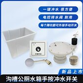 改手控槽都水大力每个控制手动冲水箱蹲坑阀电可冲沟按冲自动公厕