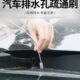 清洗刷堵口疏通器汽车漏水通排水疏通排水漏疏通天窗水孔2米神器