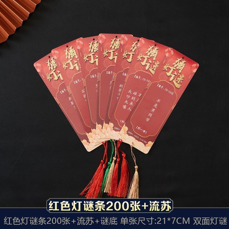 中秋节猜灯谜卡片灯笼手工谜语挂牌C猜字谜挂饰2024装饰空白字谜
