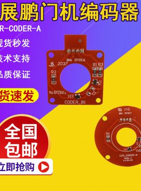 /A红色1.5CDEI门VE-ORR电梯配件/变频器编码器R机展鹏/-/圆形C/