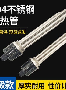 38V大功率40加热管工业DN50管空气能/D0水箱加热棒锅炉220N 电热