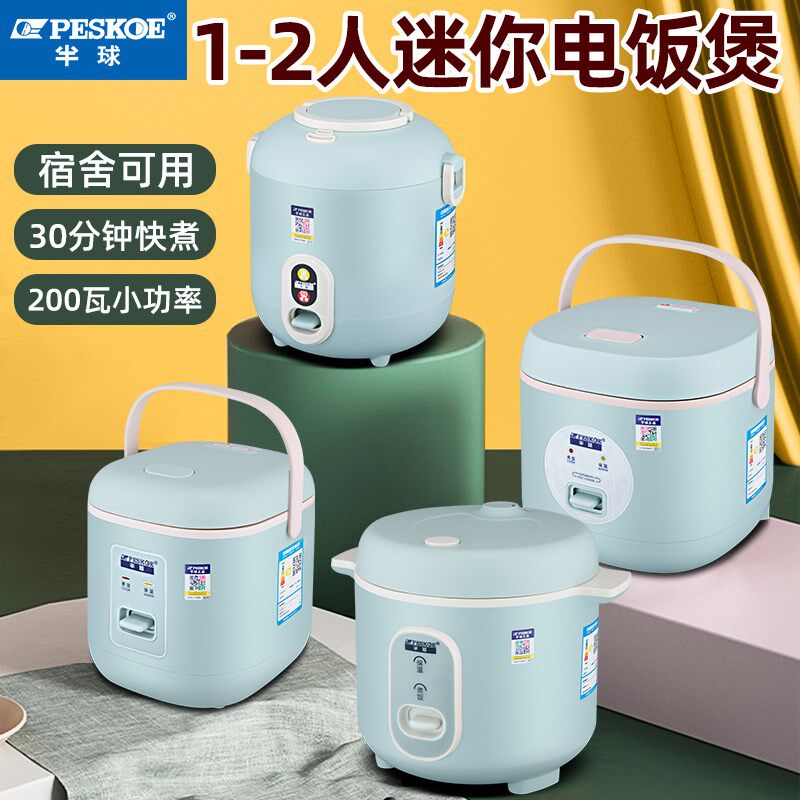 微型电饭煲一级能效超迷你电x饭商用电饭煲