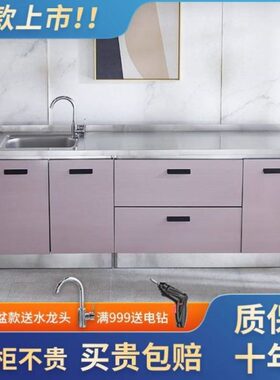 灶台厨柜柜子柜家用不锈钢储物柜抽屉一体组合多功能厨房橱柜拉篮