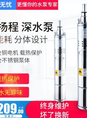 220井寸深水抽水泵抽水机水家用V不锈钢潜水泵1深井泵高扬程小型