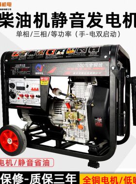 10单相0VKW带40230整机W相柴油机发电机户外三静音7V应急通用轮K