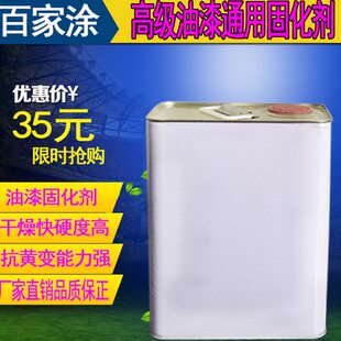 干和催透明剂快干固化剂通用氟调漆硬碳通用油漆化包邮剂固化剂剂