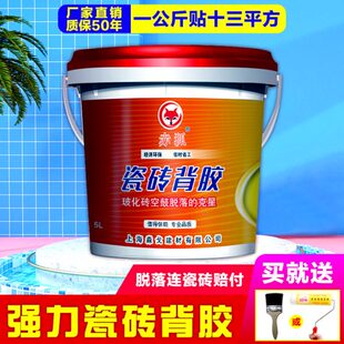 瓷砖胶水液体瓷砖剂背胶单组份玻化砖瓷砖胶强力粘合剂淼戈粘接