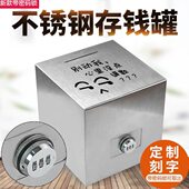 存钱罐可存带锁不锈钢不密码 锁只进取儿童大号存钱箱储蓄罐出可