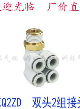 80 Q0双头Z//0K0SS2SMCD20120型6/2/043S-//组快插接头/4S1接头10