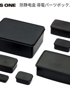 1049L周转盒m8/0/l1.5/0A防静电周转箱/20盒 L 票LL/带盖lONE防静