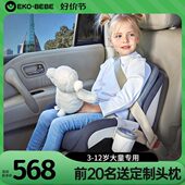 德国上车载大12岁怡戈坐垫汽车 增高以安全座椅3儿童 用简易便携式