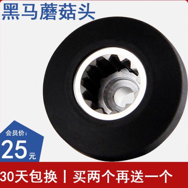 凯美皇986/1180/928/3/10L商用豆浆机配件蘑菇头齿轮传动器汉美顿