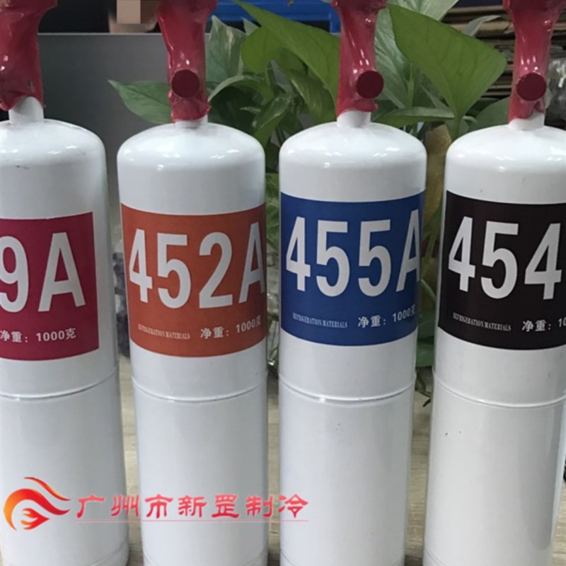 中性牌环保新型制冷剂R499A氟利昂R452FA低温冷媒R455A雪种R454C