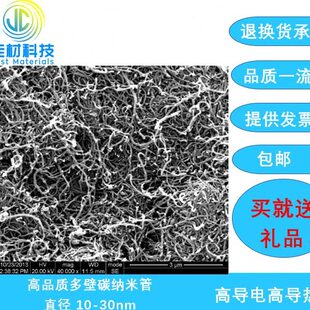 m碳/羧基 化-未官能团10壁径 高直化品  质/羟基多n管30纳米化