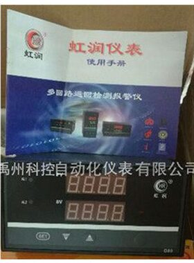 15-   10-HR0--仪820/W15-P 虹润20-/0XDPI010W0XD9P控制器HRD