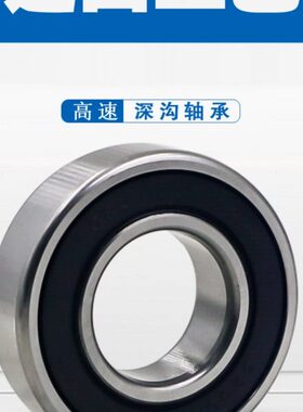 312/ 6306进口3 630 30Z938/66 ZZ6工艺6电机轴承11  R高速133107