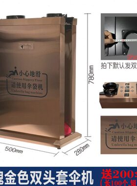 长机雨伞机自动定制伞套雨伞短雨伞收纳伞袋大口不锈钢企业多功能