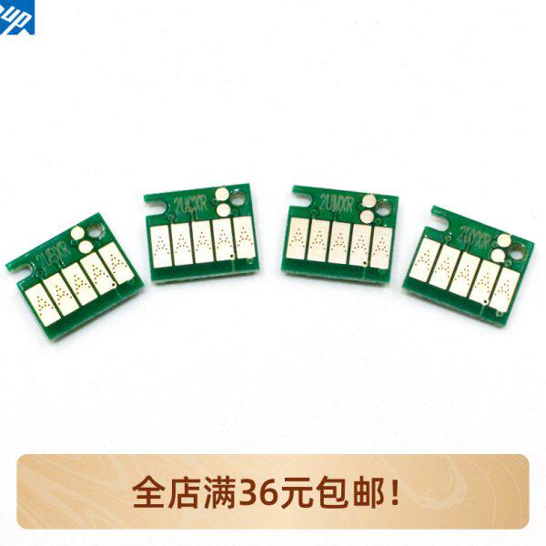 240PGI GPGG2700---0 210GP墨盒复位250I0-0I P芯片IP26-0I 0