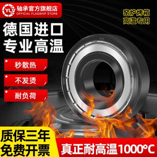 008度大全0轴承618/耐高温005/130610/0度8610/61061210884/61830