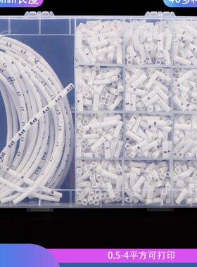 0方号码管平电线电缆6数字管5管-管标识打印打印.管线电线号数字