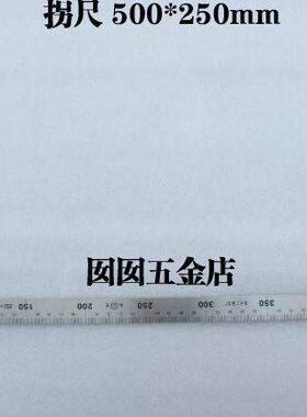 3050拐不锈钢250mm1不锈钢. 角尺钢150MM加厚*尺杭州950 约 0* 厚