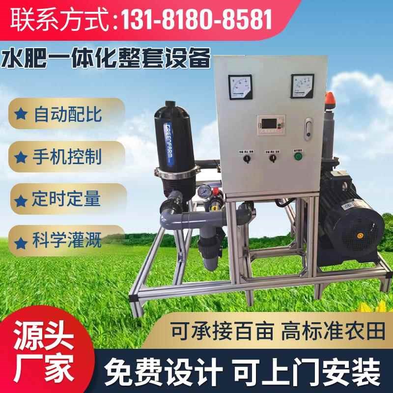 高档全施自动果园智能水肥一机施过滤G一体化肥机滴灌肥喷体灌施