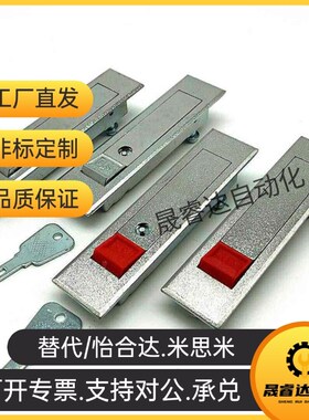 同怡合达bXAT51平面锁电柜门锁XAT01XAT02锁扣XAT52-A112 &amp