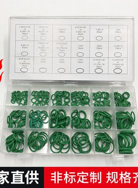 270PC eO型圈 密封圈修理盒汽车空调O型圈组套绿色O型圈密封圈盒
