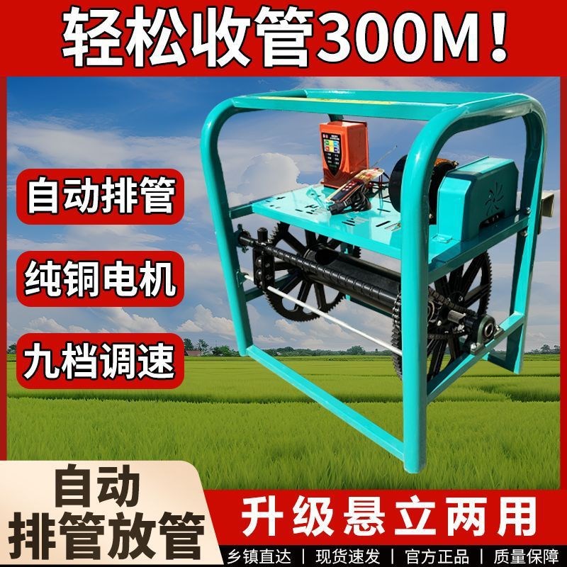 感应放管Ve伏电动遥控收卷管机遥控打药管收管机卷管器