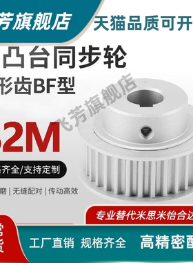 HTPA38Se2M100-B-P/N同步带轮凸台铝合金槽宽11 BF型S2M38齿同步