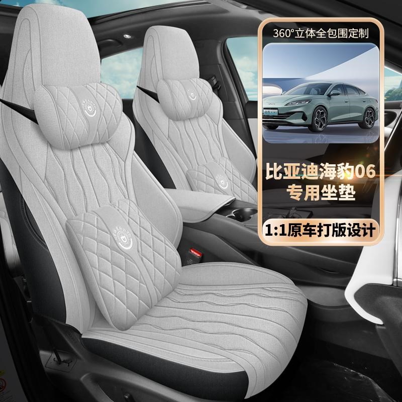 新款海豹06专用座套亚棉麻全包围座椅套四季M汽车坐垫GT车垫套DMI