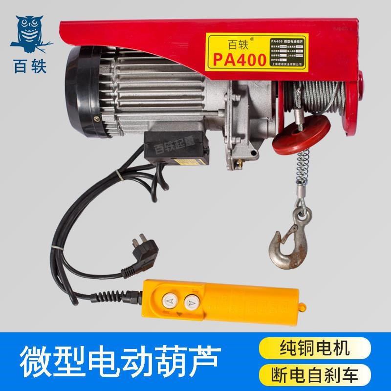 家用微型电动葫芦220qv电葫芦升降小吊机卷扬机小型钢丝绳电动葫