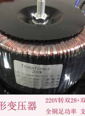 单V220双15转1A环形变压器20双  变压器 W 音响 12V功放3.21AA280
