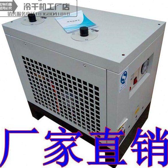 1.5冷干机7.5KW空压机冷冻式干燥机1立方2/3/3.8/6/8空气压缩汇发,汽车零部件/养护/美容/维保,空气压缩机,淘宝优惠券,粉丝福利购,淘宝优惠卷