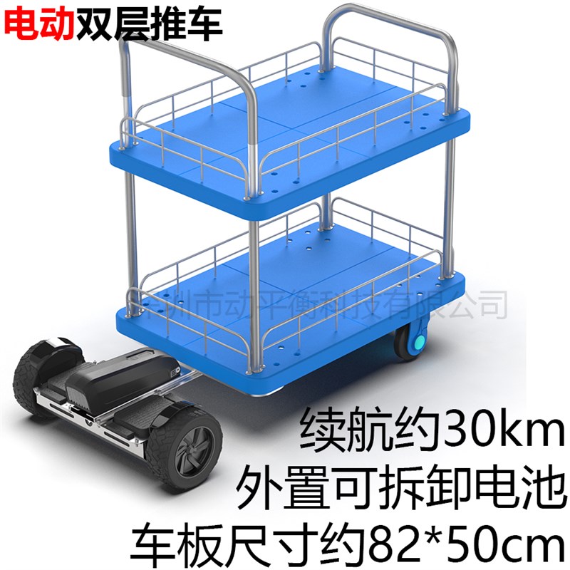 双层电动手推车平板车仓库物流运货仓I储搬O运拣货拉货护士小推车