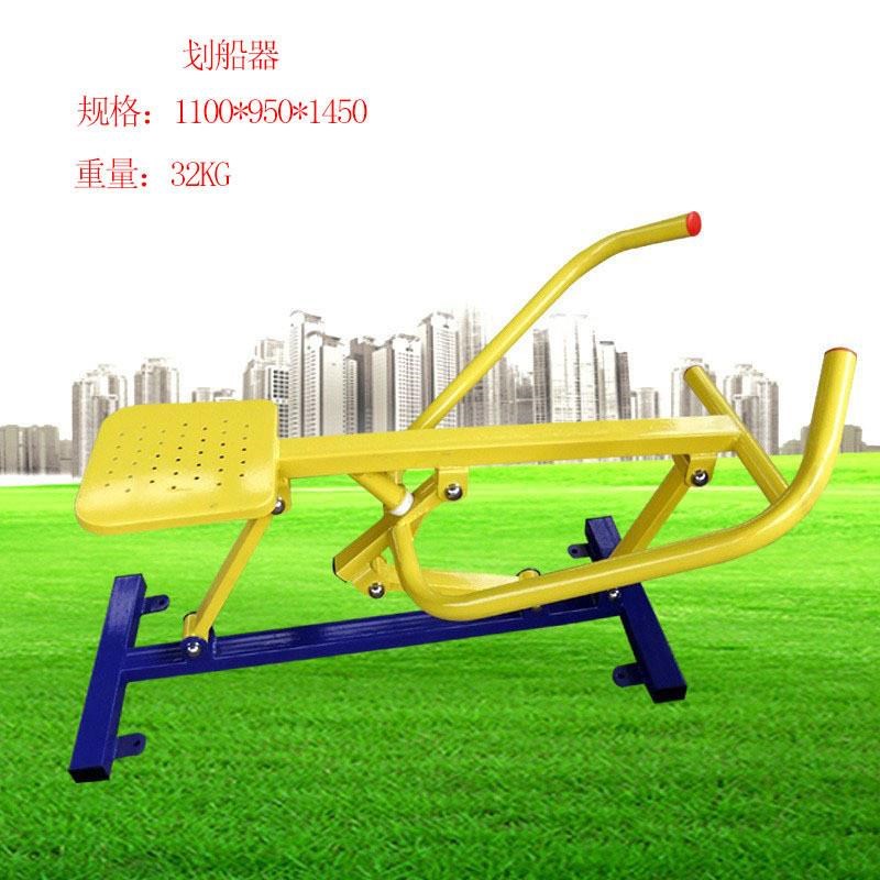 室外户外健身器材公园小区广场社区老年人新S农村运动画船画桨