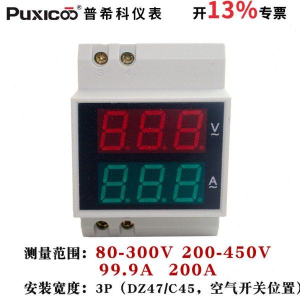 交流电压电流表220V380V配电箱空开双显表D52-2042轨道式100A200A,五金/工具,电表,淘宝优惠券,粉丝福利购,淘宝优惠卷