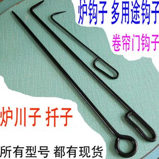 柴火炉子烧火工具炉扦子火子掏钩子炉配件棍采暖炉钩铁子钩子川火